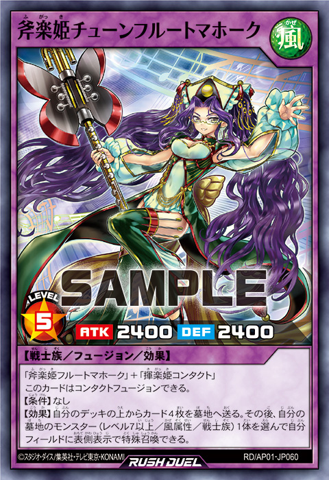 斧楽姫チューンフルートマホーク