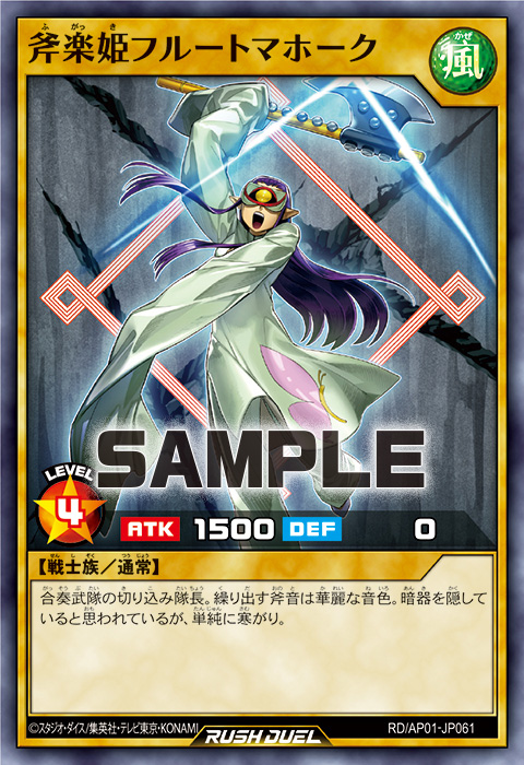 斧楽姫フルートマホーク 斧楽姫フルートマホーク