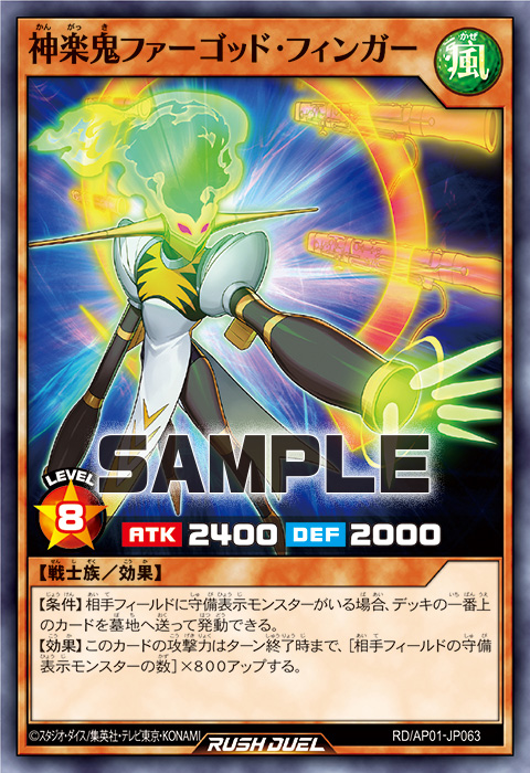 神楽鬼ファーゴッド・フィンガー 神楽鬼ファーゴッド・フィンガー
