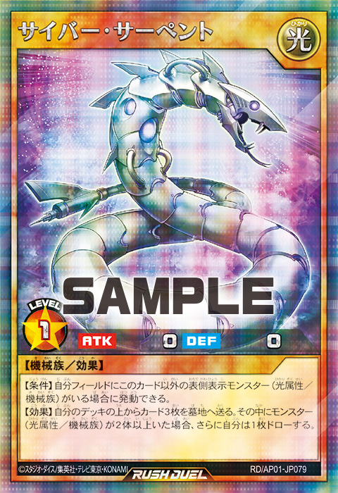 サイバー・プロセッサー