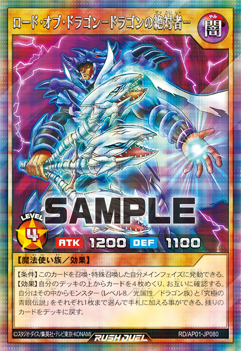 ロード・オブ・ドラゴン－ドラゴンの絶対者－