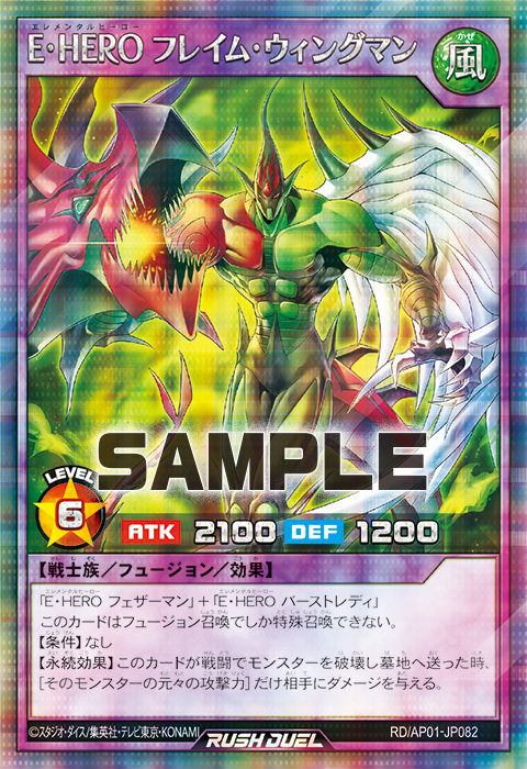 E・HERO フレイム・ウィングマン E・HERO フレイム・ウィングマン
