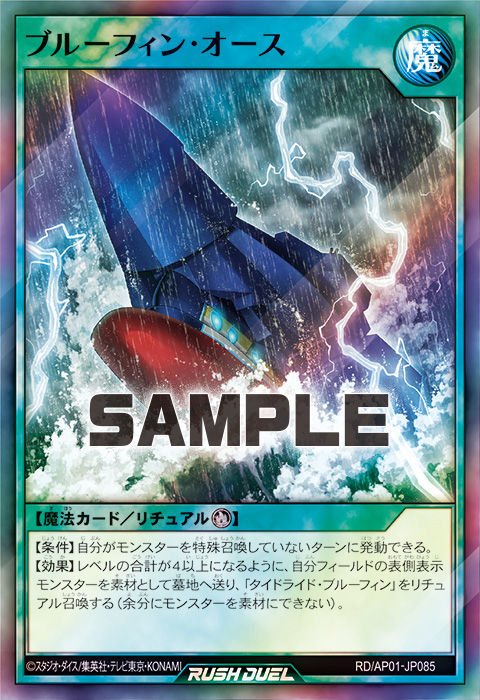 ブルーフィン・オース