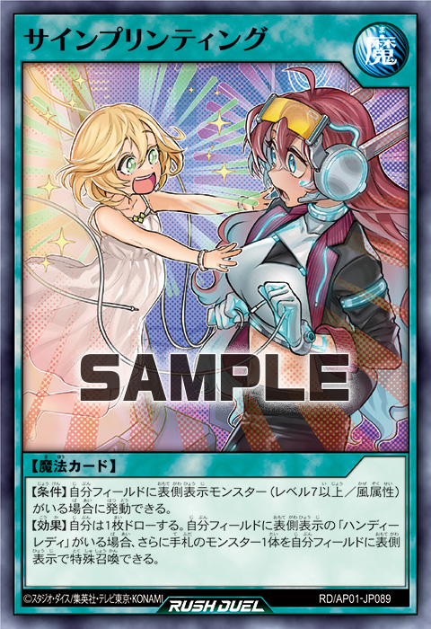 サインプリンティング