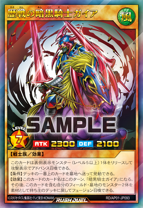 歴戦の暗黒騎士ガイア