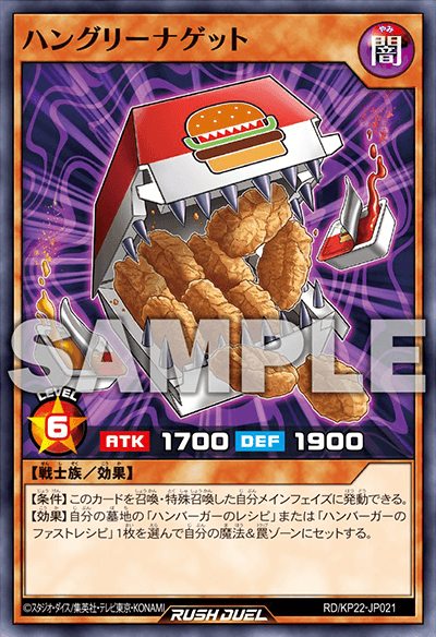 ハングリーナゲット ハングリーナゲット