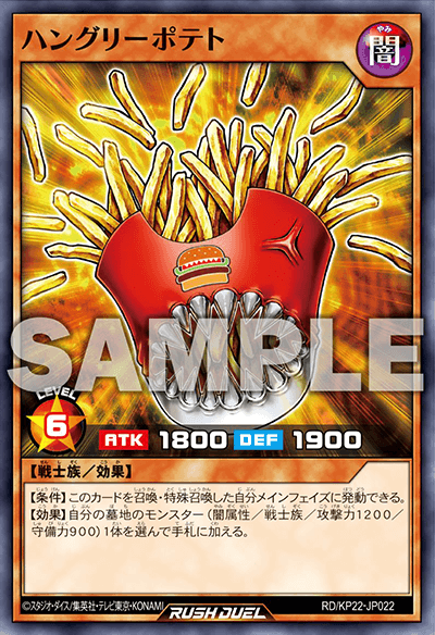 ハングリーポテト ハングリーポテト