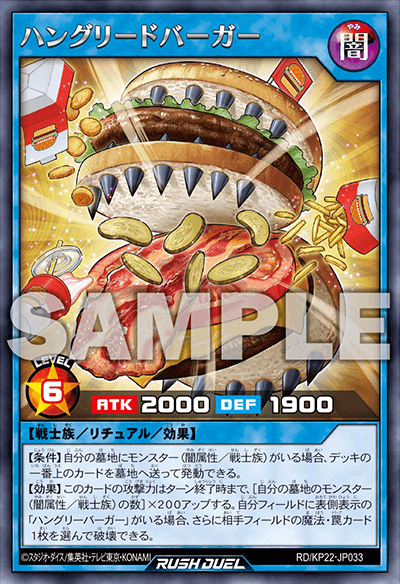 ハングリードバーガー ハングリードバーガー