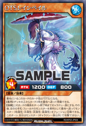 OTSレインペイル OTSレインペイル