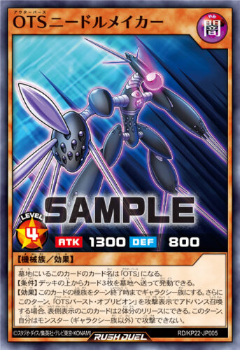 OTSニードルメイカー OTSニードルメイカー