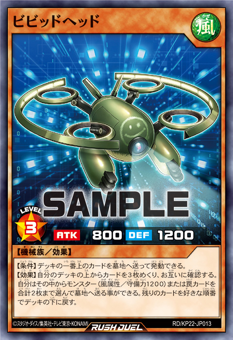 ビビッドヘッド