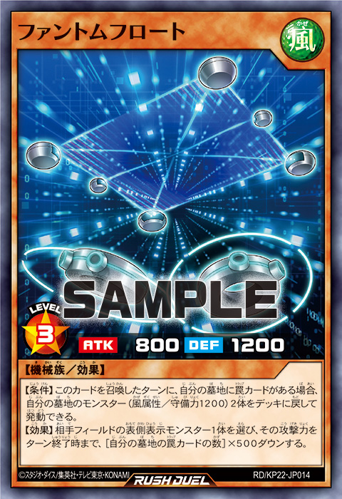 ファントムフロート