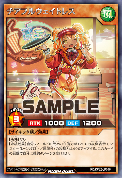 チアフルウェイトレス