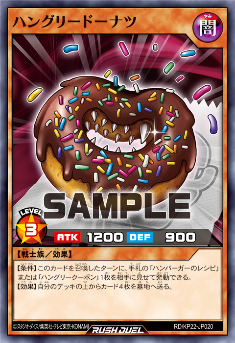 ハングリードーナツ