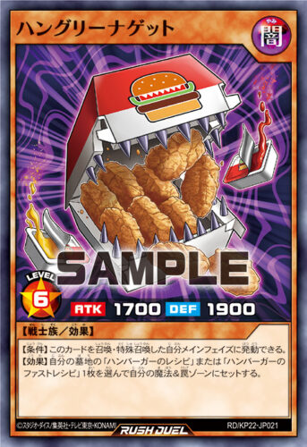 ハングリーナゲット