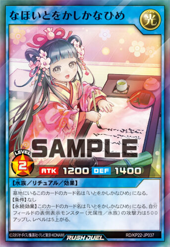 なほいとをかしかなひめ なほいとをかしかなひめ