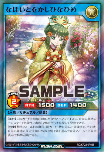 なほいとをかしひなひめ なほいとをかしひなひめ