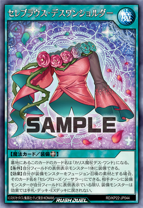 セレブラウス・デスワンショルダー