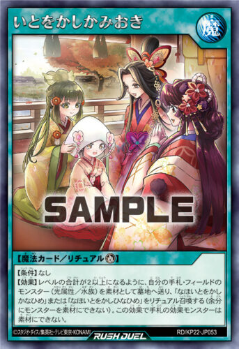 いとをかしかみおき いとをかしかみおき