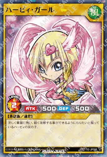 ハーピィ・ガール