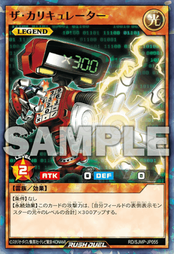 ザ・カリキュレーター ザ・カリキュレーター