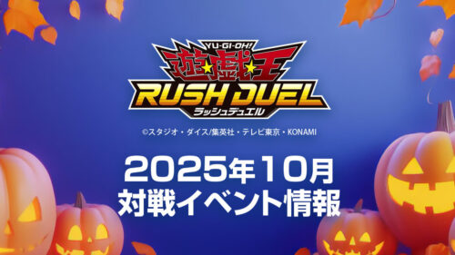 美品★ラッシュデュエル　23枚　まとめ ラッシュデュエルの緊急制限改訂を最速で見るぜ【遊戯王ラッシュ