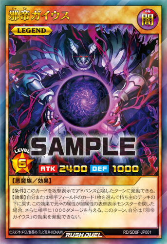 ゴーラッシュ! ! DUEL‐12 エターナル・ギャラクティカ・オブリビオン Amazon | 遊戯王 ラッシュデュエル RD/KP13-JP035 エターナル