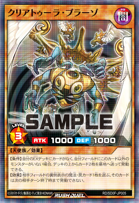 クリアトゥーラ・ブラーゾ