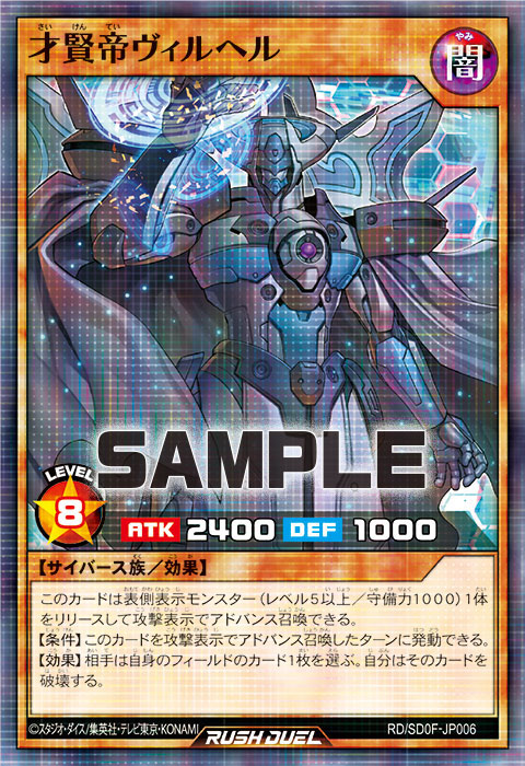 才賢帝ヴィルヘル