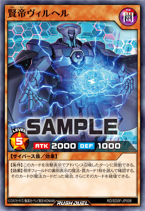 賢帝ヴィルヘル