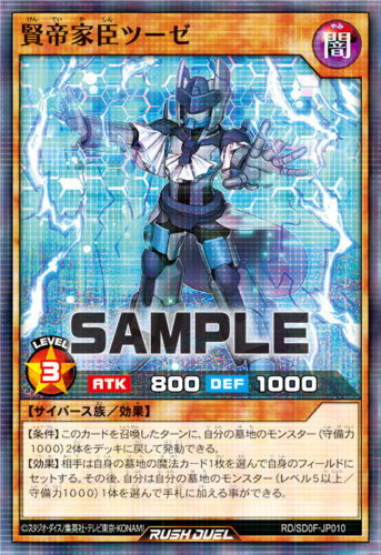 賢帝家臣ツーゼ