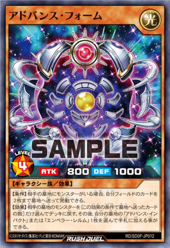 アドバンス・フォーム