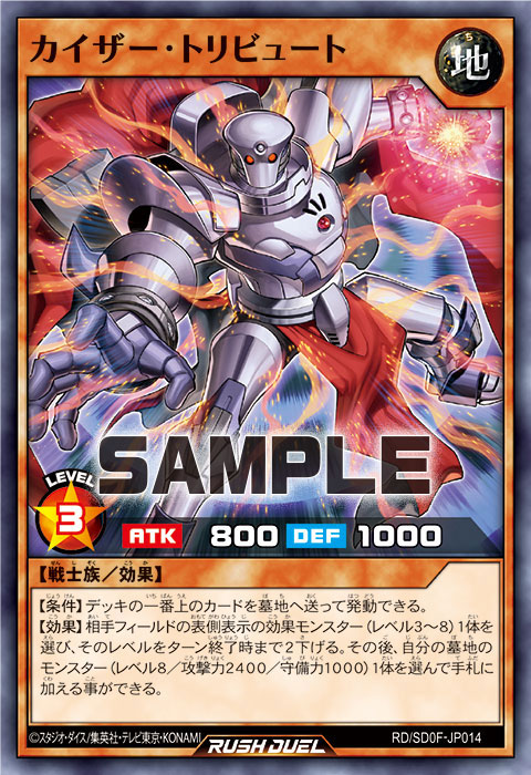 カイザー・トリビュート