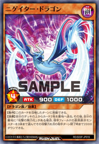 ニゲイター・ドラゴン ニゲイター・ドラゴン