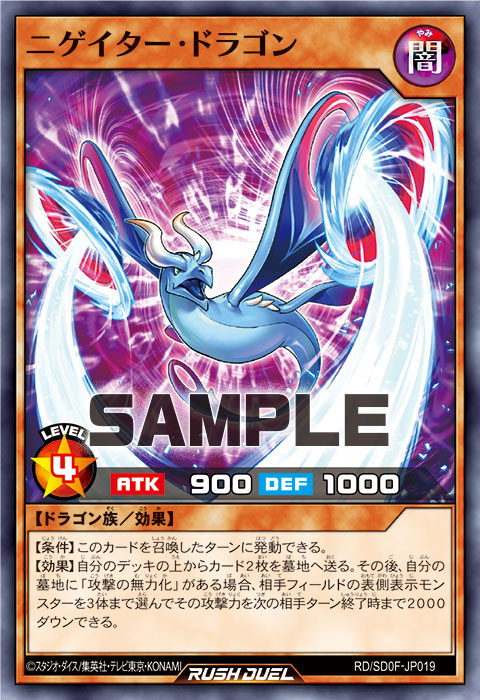 ニゲイター・ドラゴン