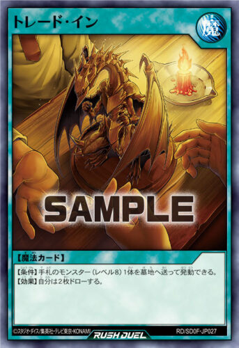 トレード・イン トレード・イン