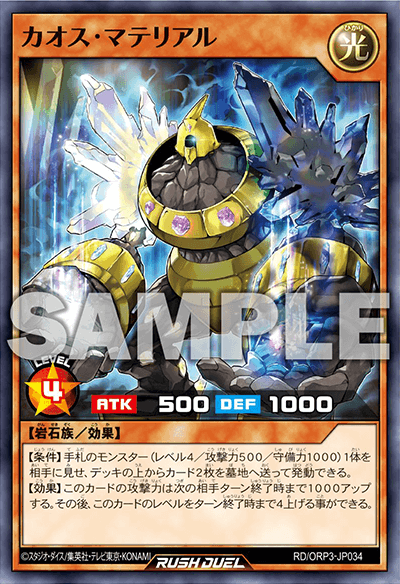 カオス・マテリアル カオス・マテリアル