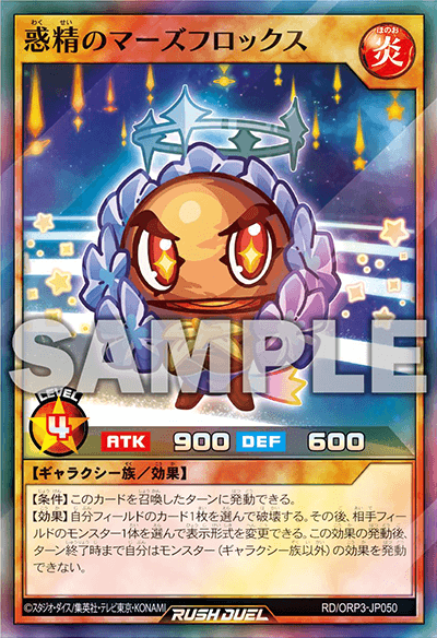 オーバーラッシュパック3】収録カードリスト – 遊戯王ラッシュ