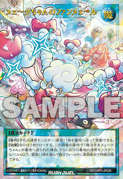 オーバーラッシュストーム　3枚 YU-GI-OH.jp