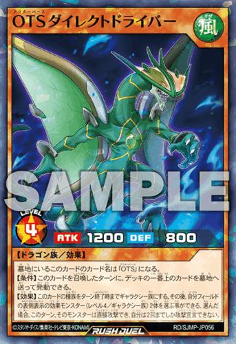 OTSダイレクトドライバー OTSダイレクトドライバー