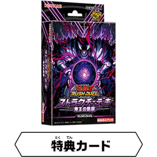 ストラクチャーデッキ 黒魔術の儀式 特典カード – 遊戯王
