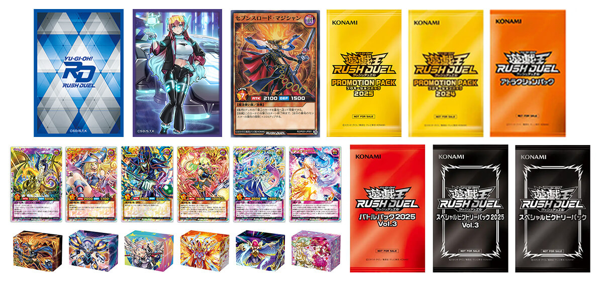 2025年10月の配布賞品・購入特典リスト