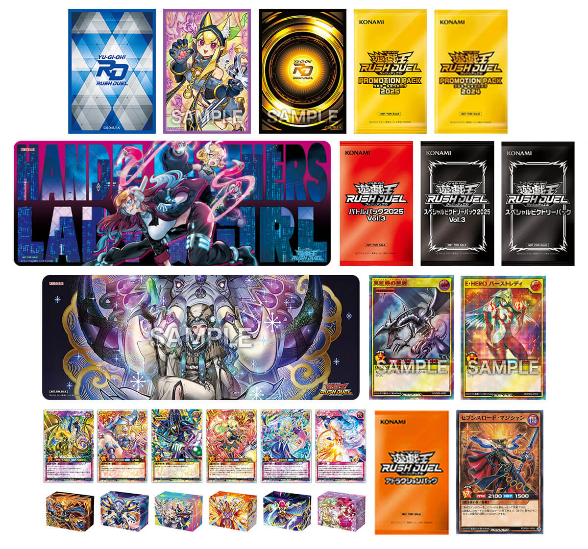 2025年11月の配布賞品・購入特典リスト