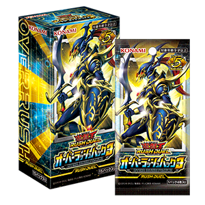 オーバーラッシュパック3