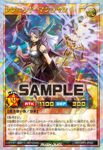 遊戯王ラッシュデュエル レジェンドプリースト　オーバーラッシュ3枚 Amazon.co.jp: 遊戯王 ラッシュデュエル RD/LGP2-JP043 グランド