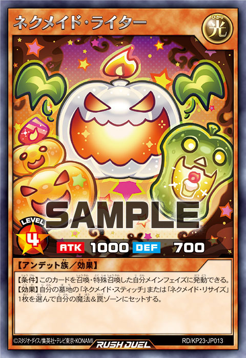 ネクメイド・ライター