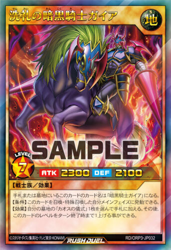 SPECIAL RED Ver.（スペシャルレッドバージョン）まとめ