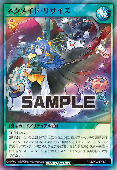 ネクメイド・リサイズ