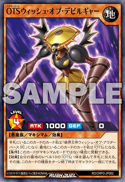 OTSウィッシュ・オブ・エンジェリーヴァ OTSウィッシュ・オブ・エンジェリーヴァ