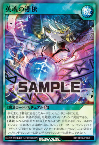 レジェンドデッキ – 遊戯王ラッシュデュエルまとめ